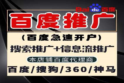 竞价推广开户实战：成功企业的营销秘诀